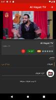 EGYPTE TV - تلفزيون مصر screenshot 1