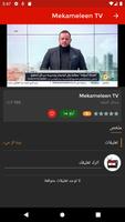 EGYPTE TV - تلفزيون مصر screenshot 3