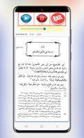 ኪታቡ ተውሒድ ከመሳኢሉ ጋር 01 screenshot 2