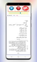 ኪታቡ ተውሒድ ከመሳኢሉ ጋር 01 screenshot 3