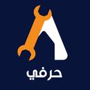 Afriha provider - أفريها حرفي APK