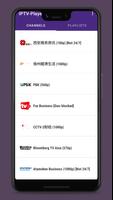 IPTV M3U Player 截图 1