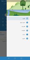 تقویم ۹۹ تقویم نگین screenshot 3