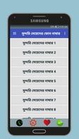 সুন্দরি মেয়েদের ফোন নাম্বার Screenshot 1