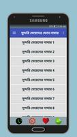 সুন্দরি মেয়েদের ফোন নাম্বার capture d'écran 1