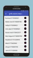 সুন্দরি মেয়েদের ফোন নাম্বার Screenshot 2