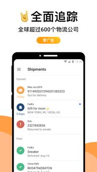 AfterShip 截图 5