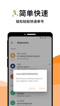 AfterShip 截图 7