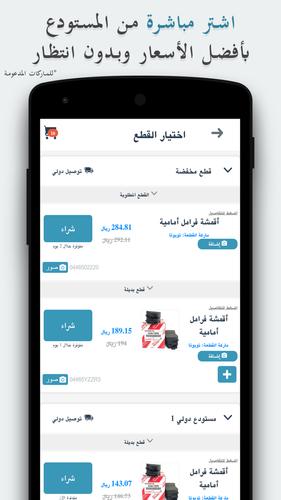 أفيال For Android Apk Download