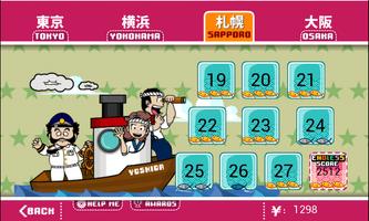 Japan Food Adventure 截图 1