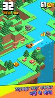 Splashy Cats: Endless ZigZag! पोस्टर