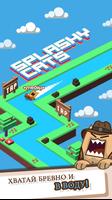 Splashy Cats: Endless ZigZag скриншот 1