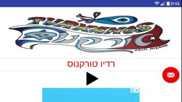 Turkanos Screenshot 1