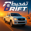 Drift تفحيط