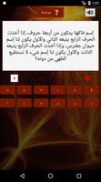 الغاز منوعة imagem de tela 3