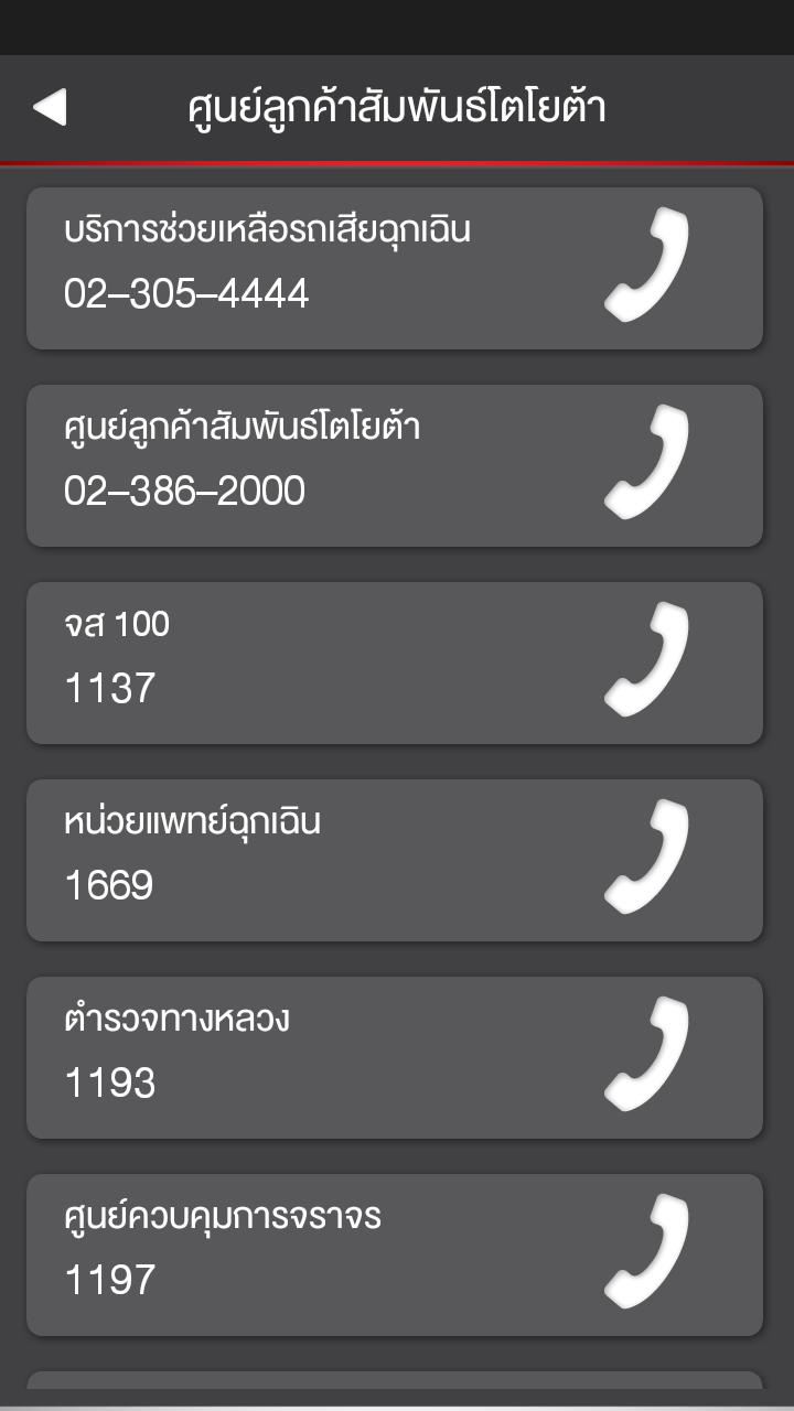 Toyotacare Roadside Assistance Number >> Toyotacare Roadside Assistance For Android Apk Download Toyotacare Roadside Assistance Number >> Toyotacare Roadside Assistance For Android Apk Download