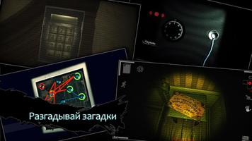 Reporter 2 - Scary Horror Game скриншот 1