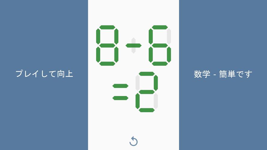 なぞなぞ 数学