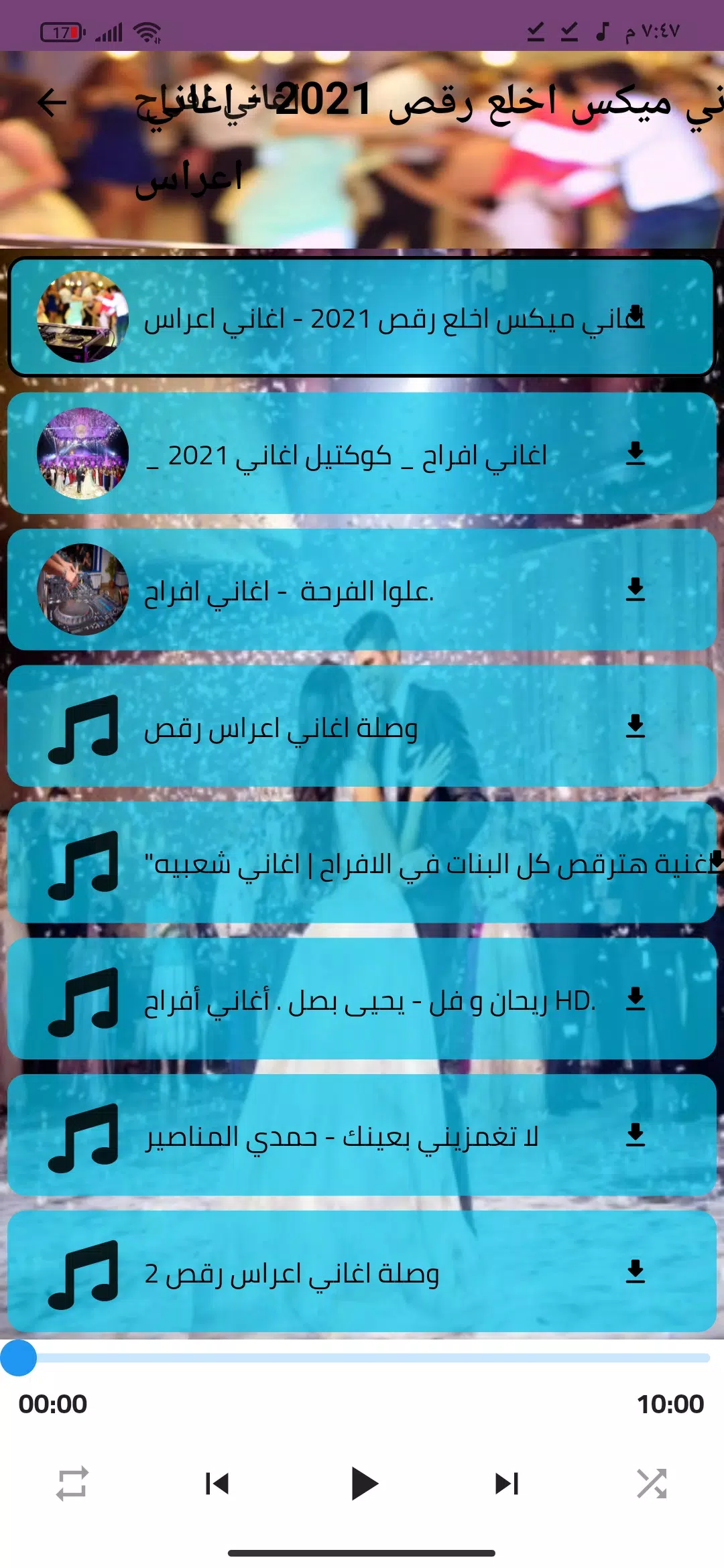 Download do APK de اغاني اعراس وافراح para Android