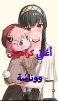 جميع أغاني كراميش ووناسة screenshot 1