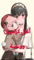 جميع أغاني كراميش ووناسة screenshot 2