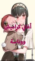 جميع أغاني كراميش ووناسة screenshot 3