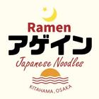 Ramenアゲイン icon