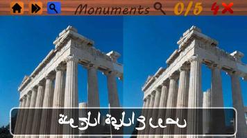 الاختلافات البقعة: الآثار! الملصق