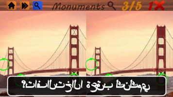 الاختلافات البقعة: الآثار! تصوير الشاشة 2