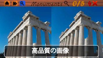 間違い探し：記念碑！ ポスター