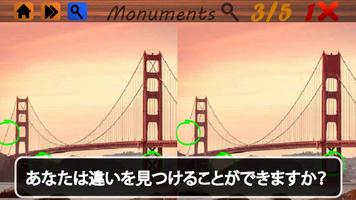 間違い探し：記念碑！ スクリーンショット 2