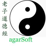 老子道德經