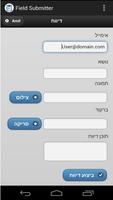 Field Submitter 截图 1
