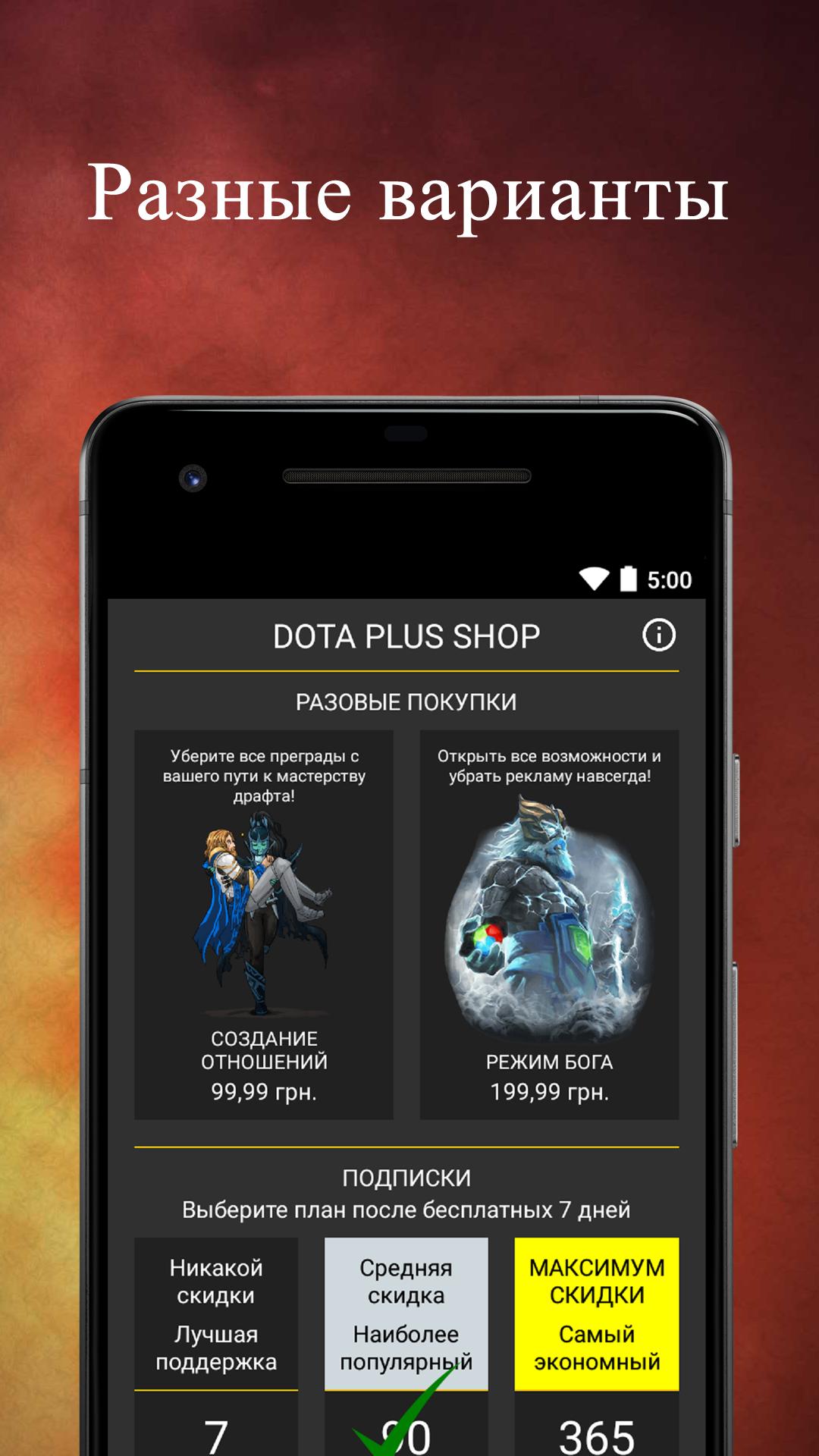 Buy dota plus фото 70