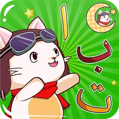 Game Anak Sholeh アプリダウンロード