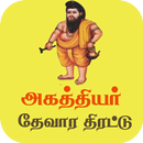 Agathiyar Devara Thirattu APK