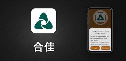 合佳 captura de pantalla 3