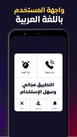 اجمل نغمات الهاتف 2024 بدون نت تصوير الشاشة 2