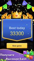 Block Puzzle Jewel скриншот 2