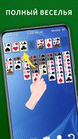 AGED Freecell Solitaire скриншот 1