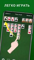 AGED Freecell Solitaire скриншот 2