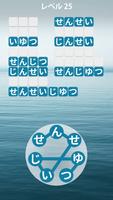 Word Serenity ポスター