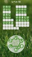 Word Serenity スクリーンショット 1