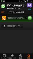 AGEphone スクリーンショット 3