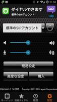 AGEphone スクリーンショット 1