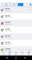 ＋電話帳 Cloud imagem de tela 1