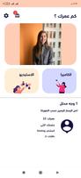 كم عمرك الملصق
