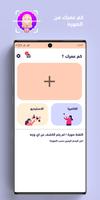 كم عمرك تصوير الشاشة 1