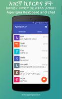 Agerigna Amharic Chat স্ক্রিনশট 1