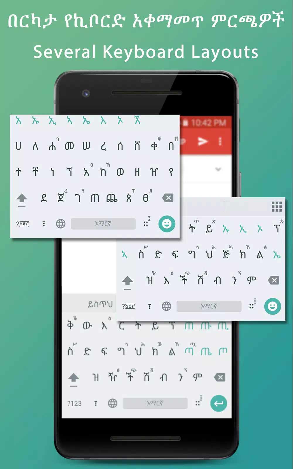Agerigna Amharic Keyboard APK für Android herunterladen